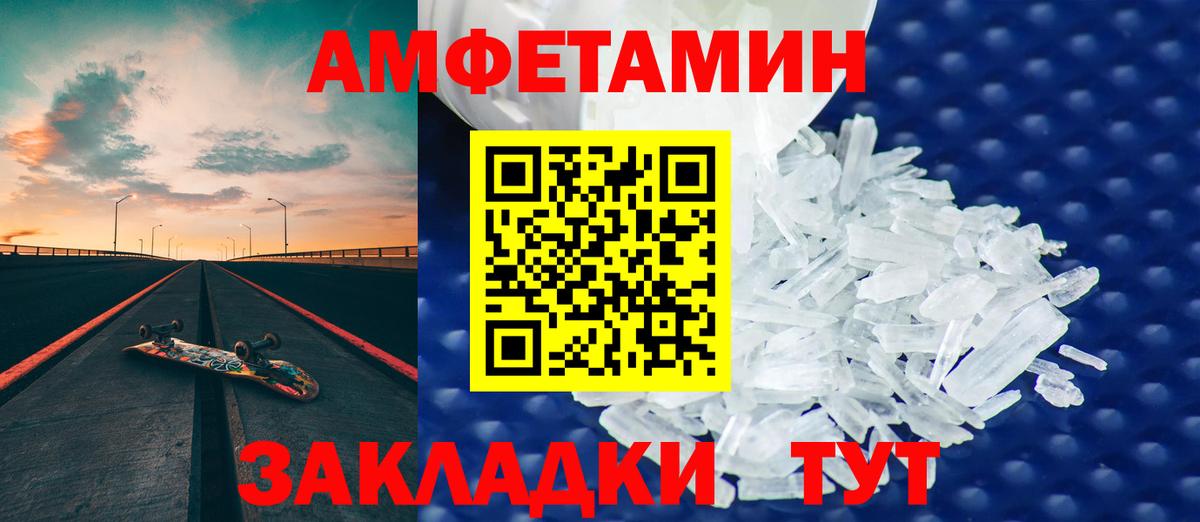 Тулун  Амфетамин Premium  Вход с VPN 