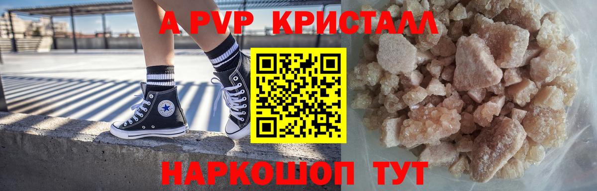 APVP Crystall Тулун