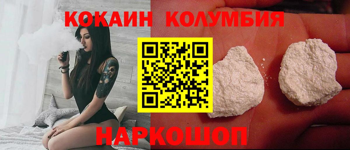 Кокаин 98%  КОКАИН Эквадор  Тулун  Вход с VPN 