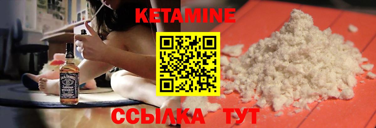 Тулун  КЕТАМИН ketamine  маркетплейс официальный сайт  Вход с VPN 