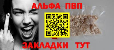 ALPHA-PVP Моздок