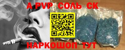 ALPHA-PVP Моздок