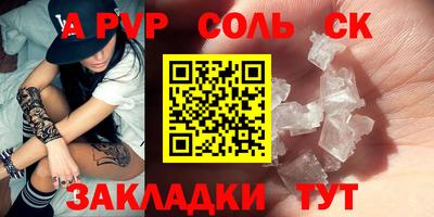ALPHA-PVP Моздок
