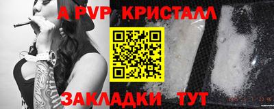 ALPHA-PVP Моздок