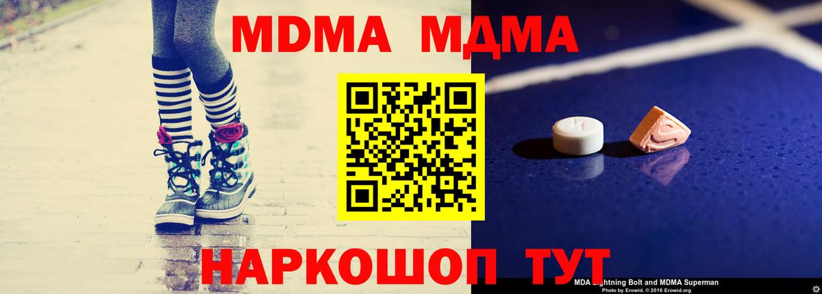 MDMA crystal Тулун