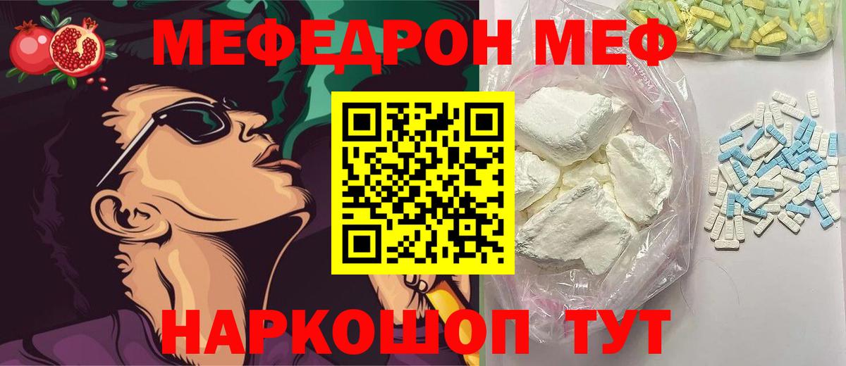 Тулун  Меф  Вход с VPN  МЯУ-МЯУ 4 MMC 