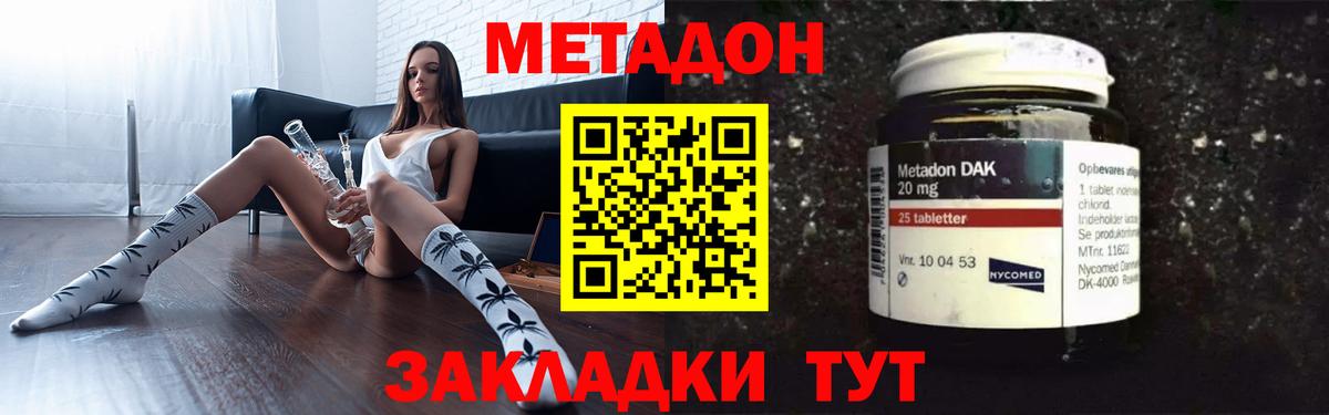 Метадон кристалл  МЕТАДОН methadone  ОМГ ОМГ рабочий сайт  Вход с VPN  Тулун 