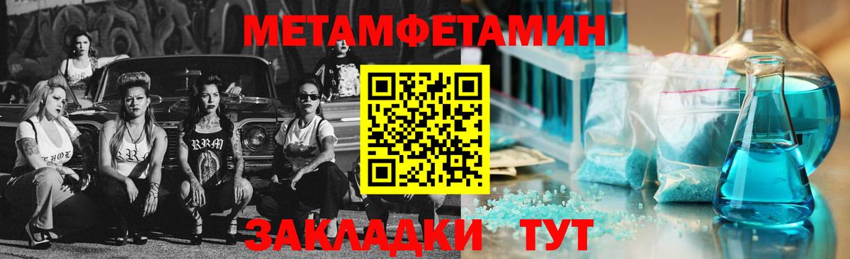 Тулун  МЕТАМФЕТАМИН Methamphetamine  МЕТАМФЕТАМИН Methamphetamine  Вход с VPN 