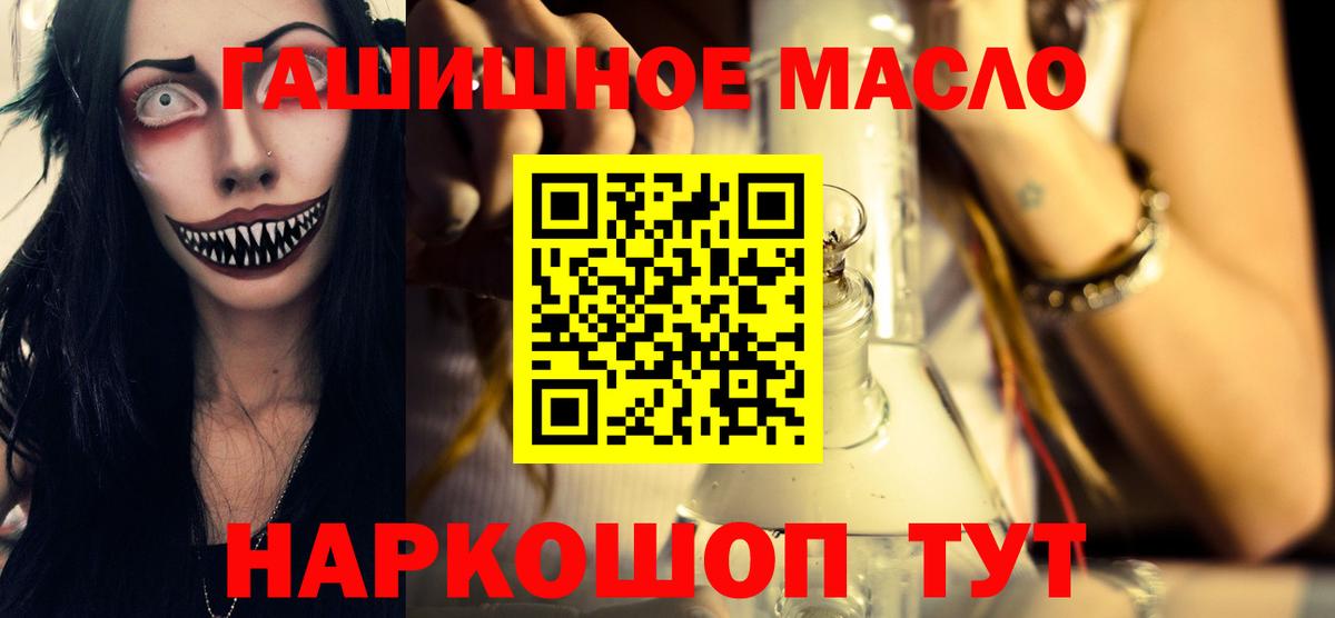 Тулун  Дистиллят ТГК Wax  Вход с VPN 
